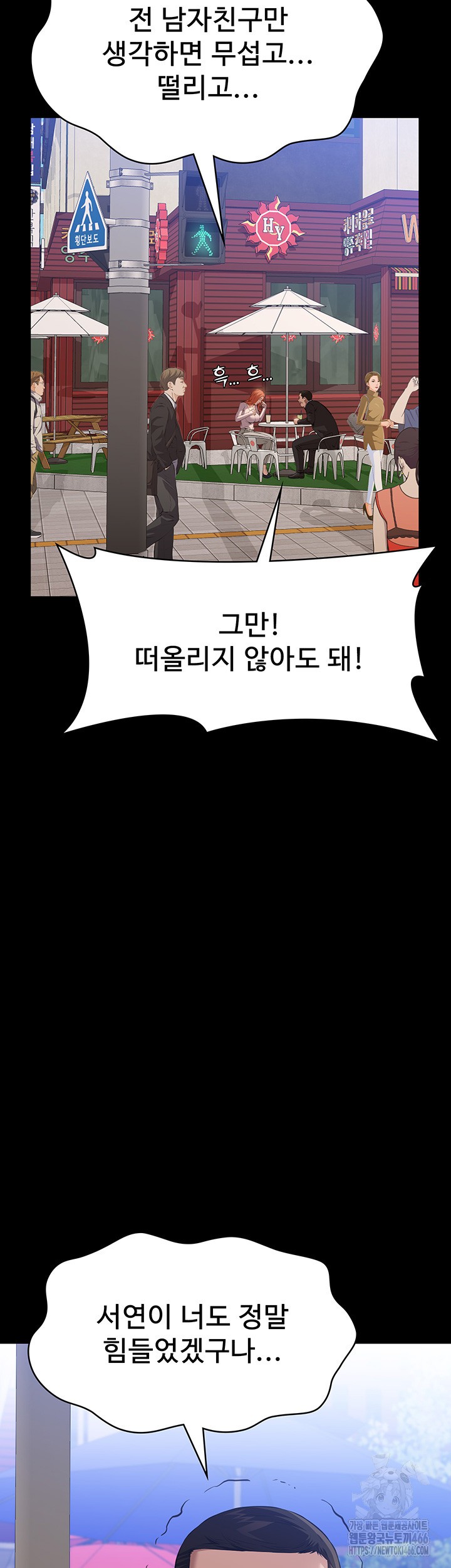 Resume Raw - Chapter 116 [photo 2] - MangaPorn