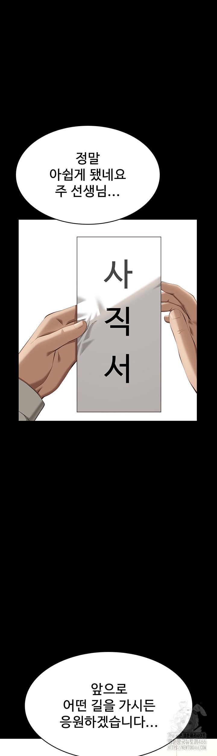 Resume Raw - Chapter 116 [photo 20] - MangaPorn