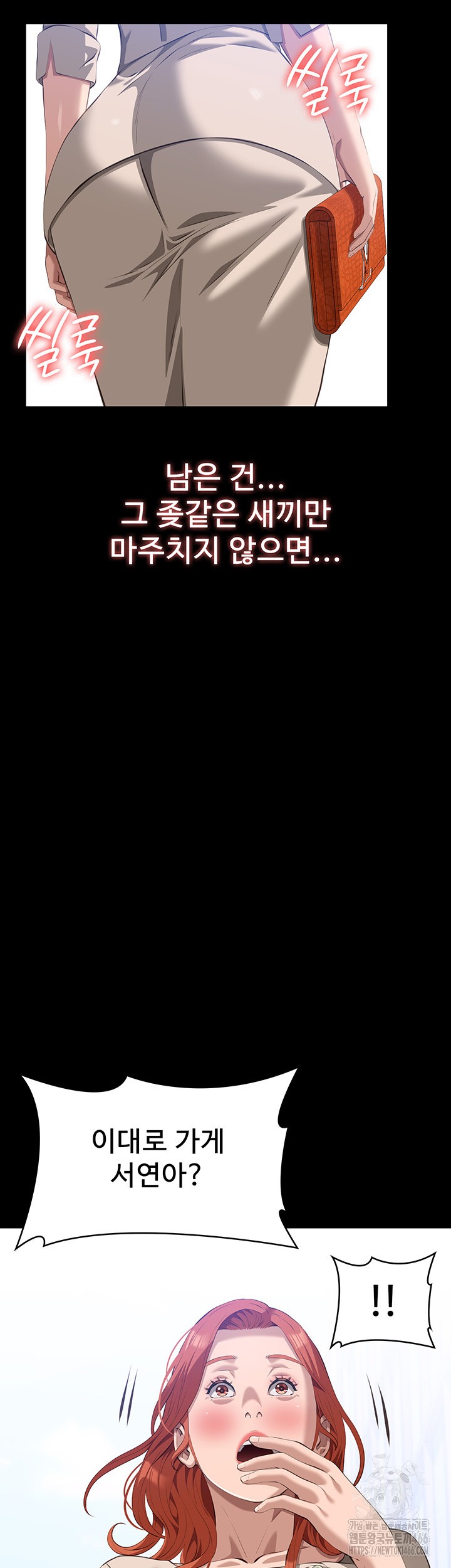 Resume Raw - Chapter 116 [photo 25] - MangaPorn