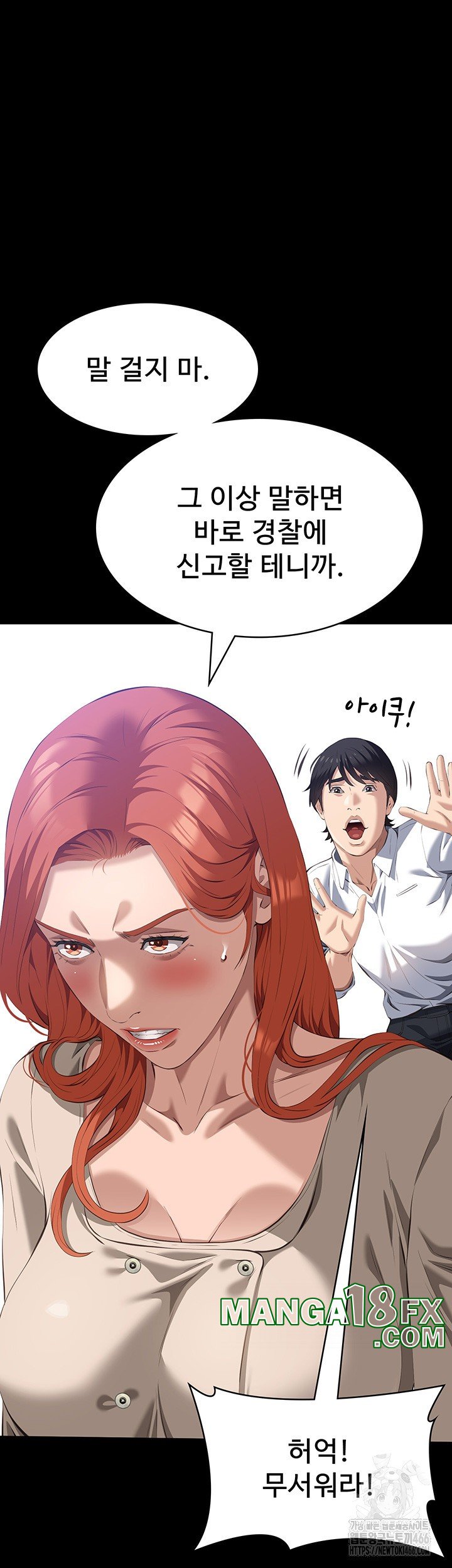 Resume Raw - Chapter 116 [photo 28] - MangaPorn
