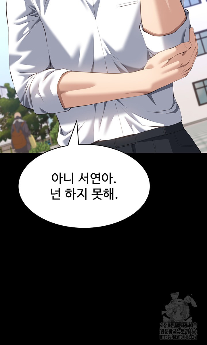 Resume Raw - Chapter 116 [photo 31] - MangaPorn