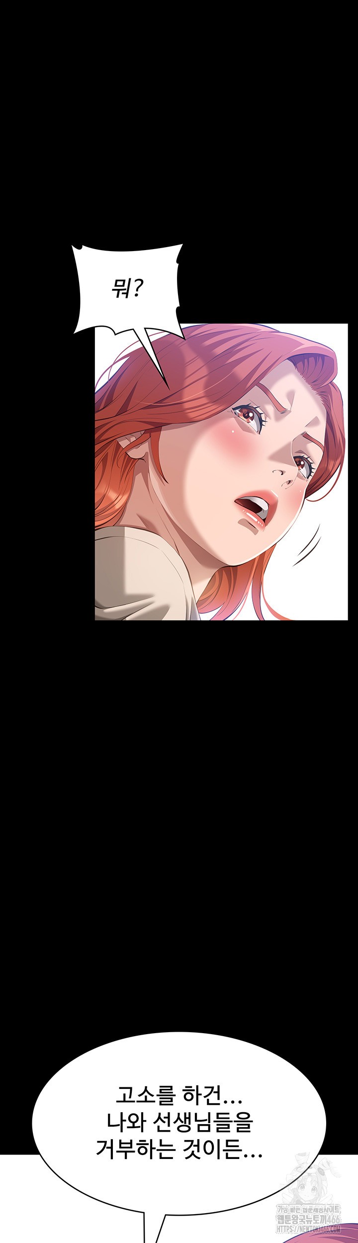 Resume Raw - Chapter 116 [photo 32] - MangaPorn