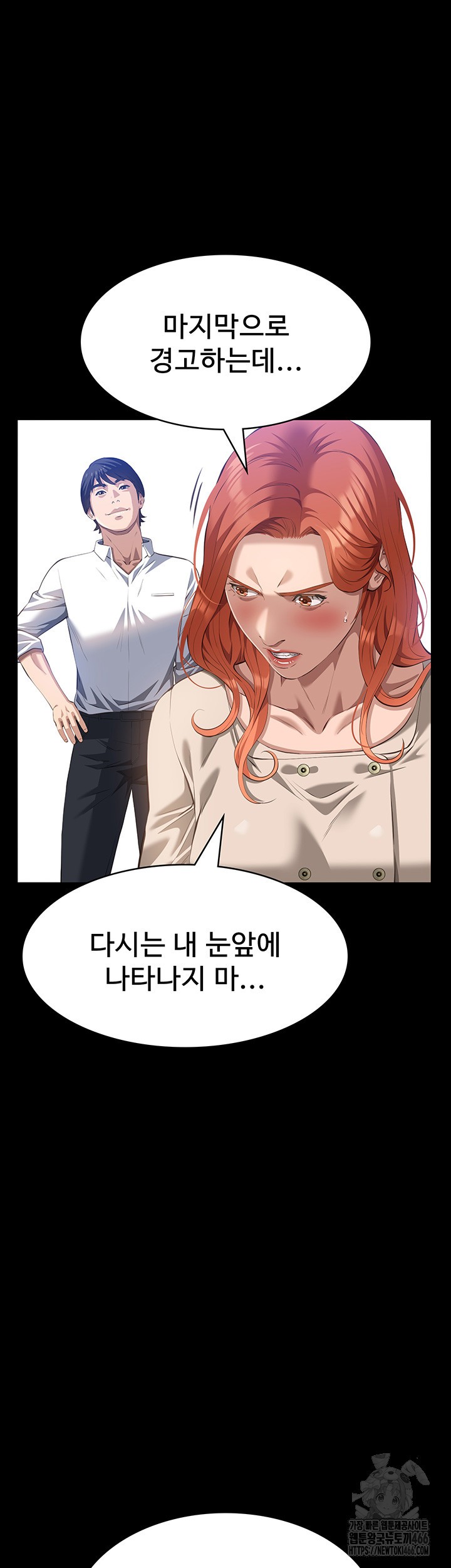 Resume Raw - Chapter 116 [photo 39] - MangaPorn