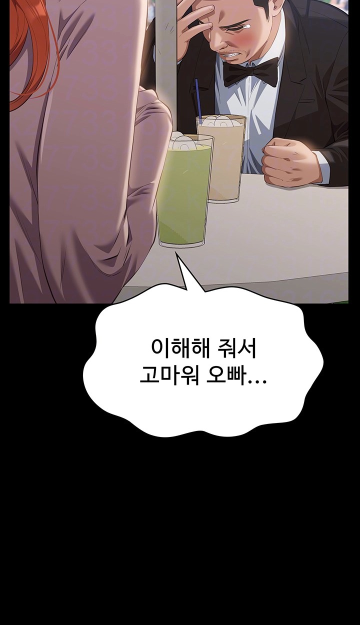 Resume Raw - Chapter 116 [photo 4] - MangaPorn