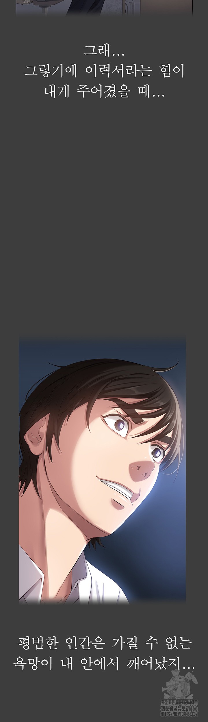 Resume Raw - Chapter 116 [photo 44] - MangaPorn