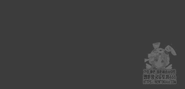 Resume Raw - Chapter 116 [photo 45] - MangaPorn