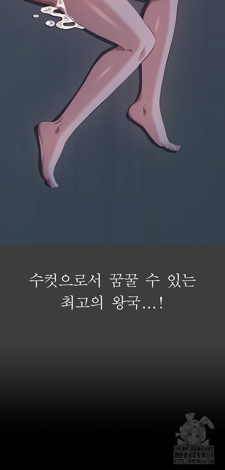 Resume Raw - Chapter 116 [photo 48] - MangaPorn