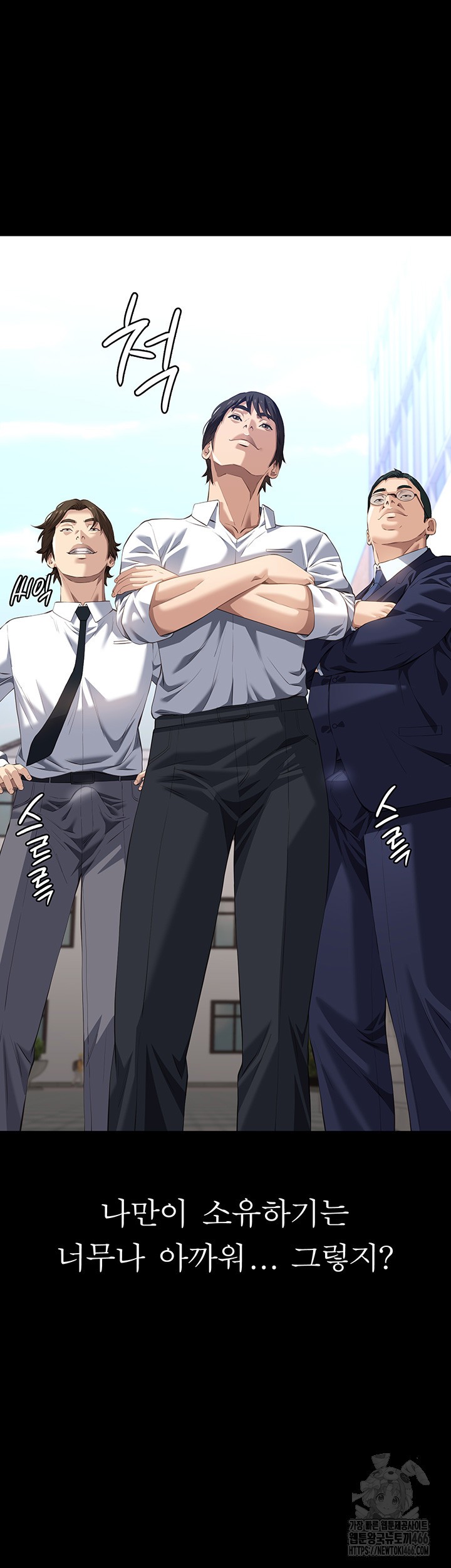 Resume Raw - Chapter 116 [photo 50] - MangaPorn