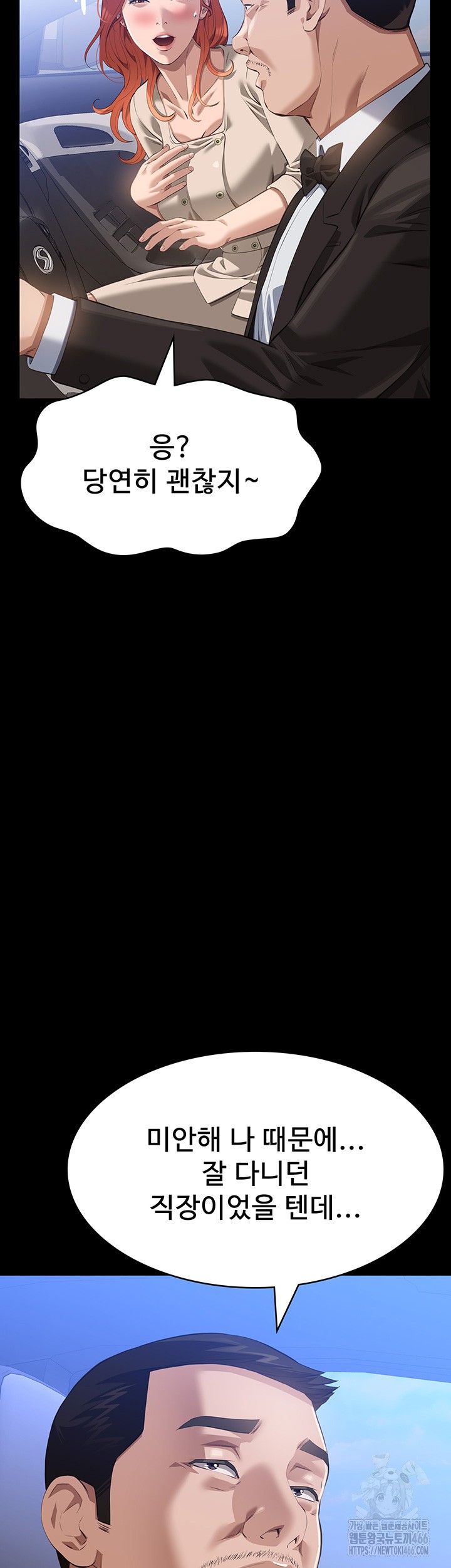 Resume Raw - Chapter 116 [photo 53] - MangaPorn