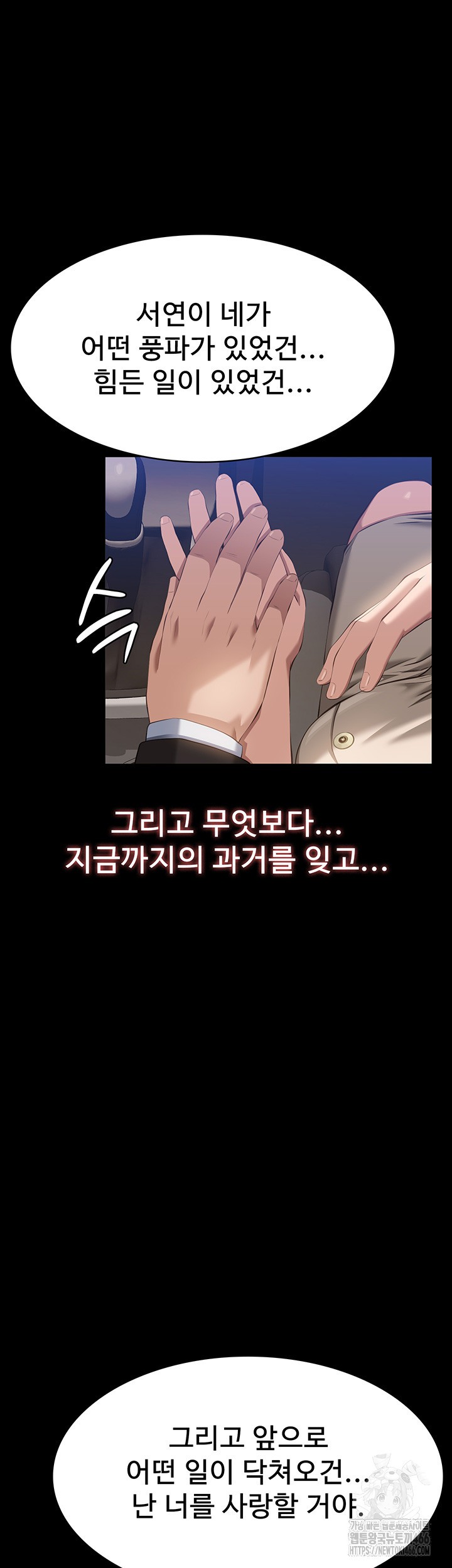 Resume Raw - Chapter 116 [photo 57] - MangaPorn