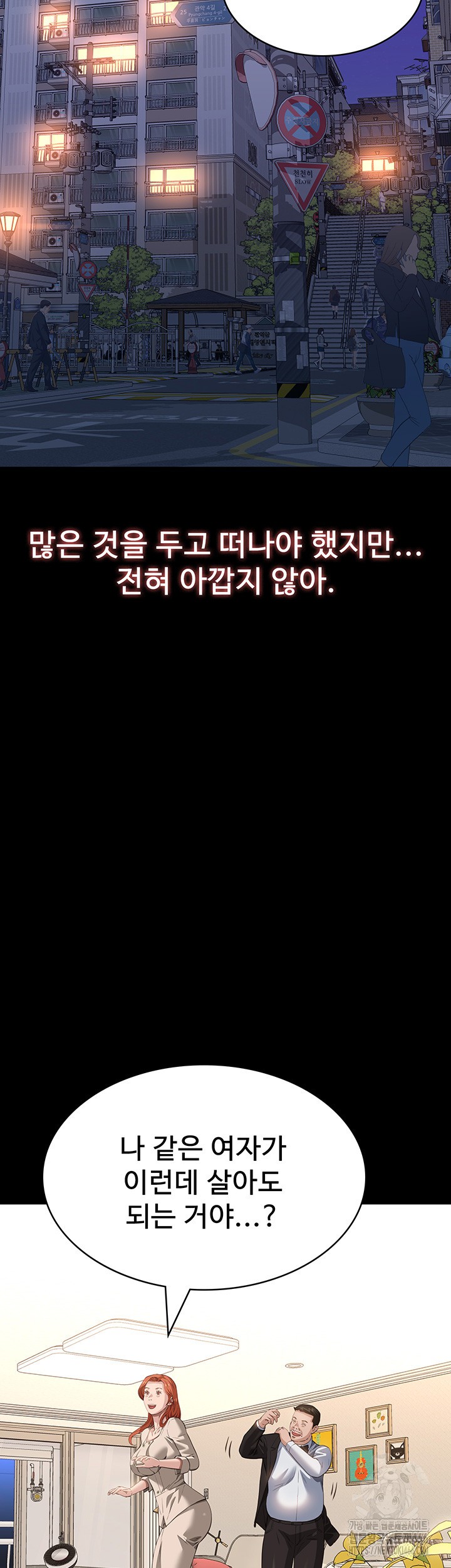 Resume Raw - Chapter 116 [photo 60] - MangaPorn