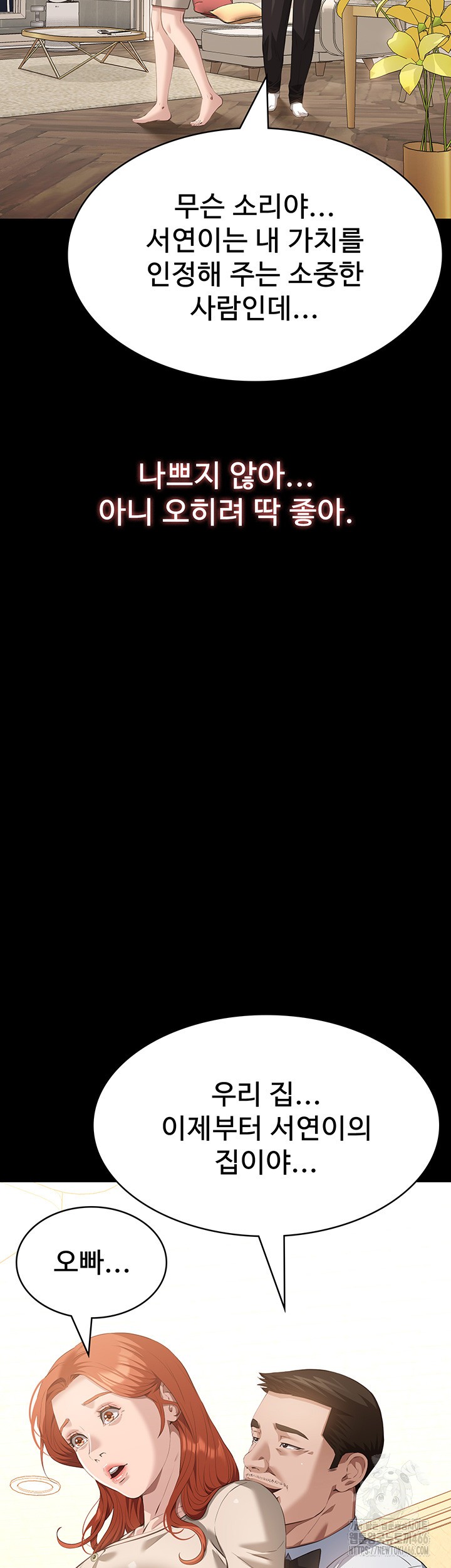 Resume Raw - Chapter 116 [photo 61] - MangaPorn