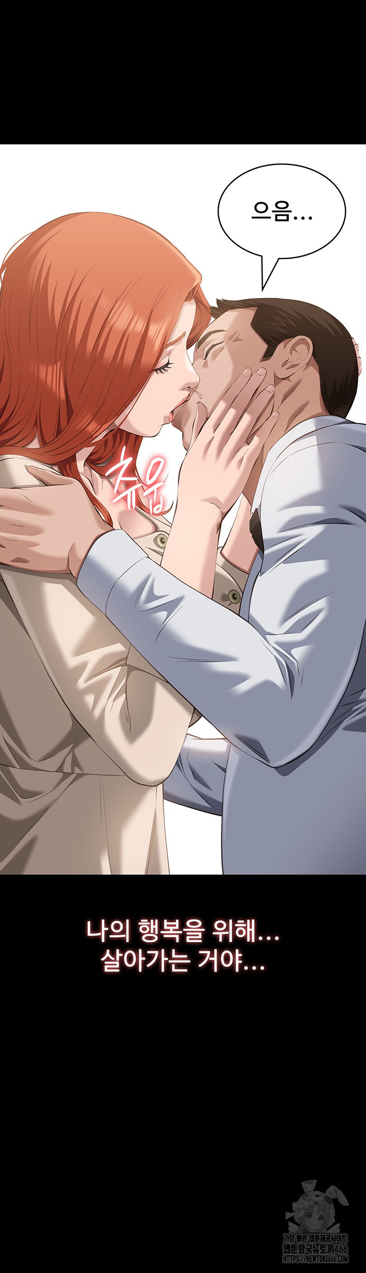 Resume Raw - Chapter 116 [photo 64] - MangaPorn