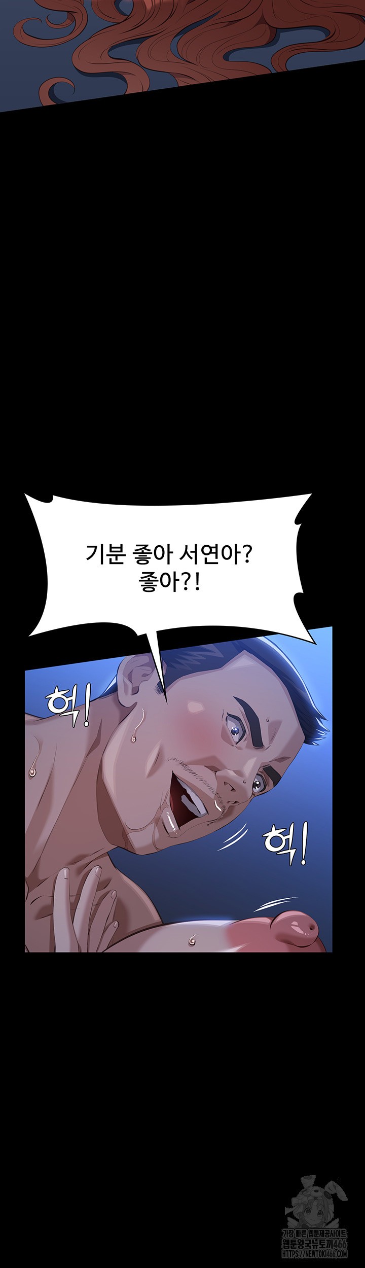 Resume Raw - Chapter 116 [photo 68] - MangaPorn