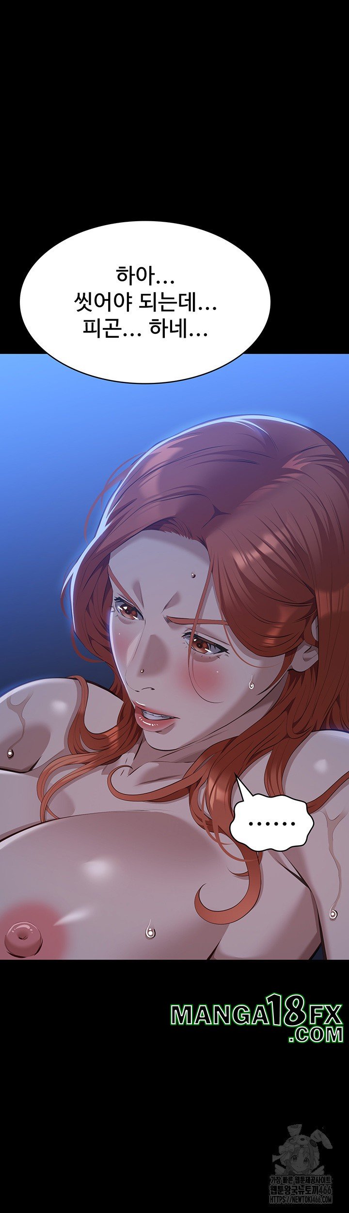 Resume Raw - Chapter 116 [photo 75] - MangaPorn