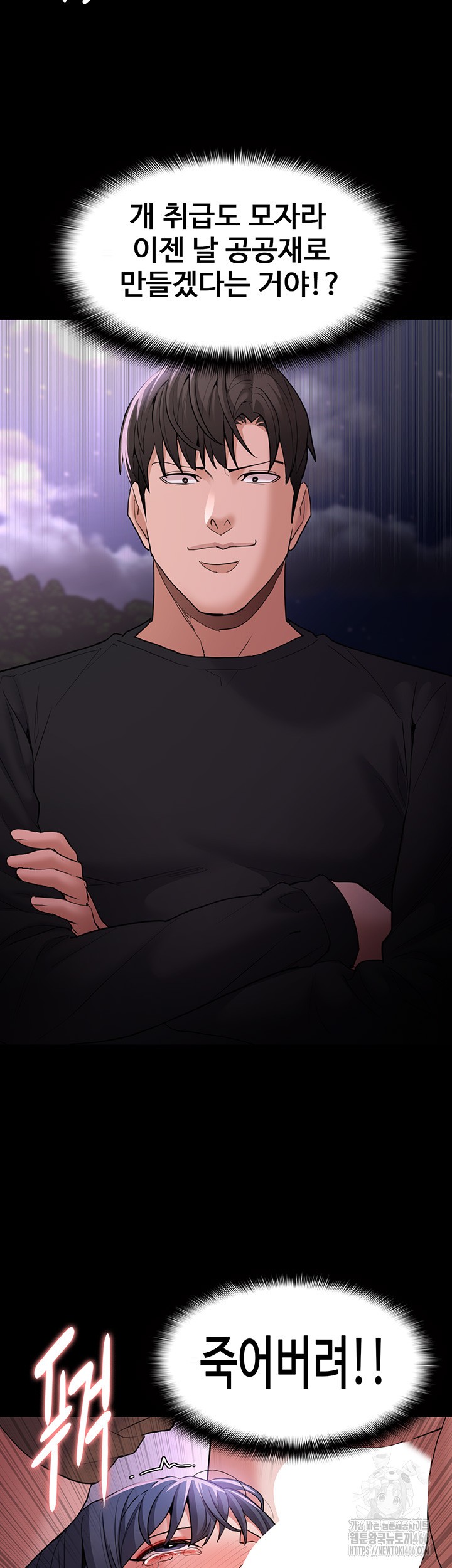 Pervert Diary Raw - Chapter 106 [photo 10] - MangaPorn