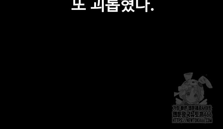 Pervert Diary Raw - Chapter 106 [photo 24] - MangaPorn