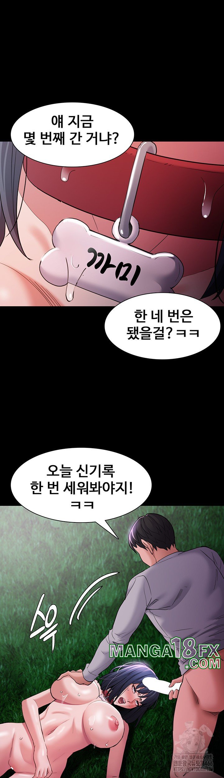 Pervert Diary Raw - Chapter 106 [photo 26] - MangaPorn