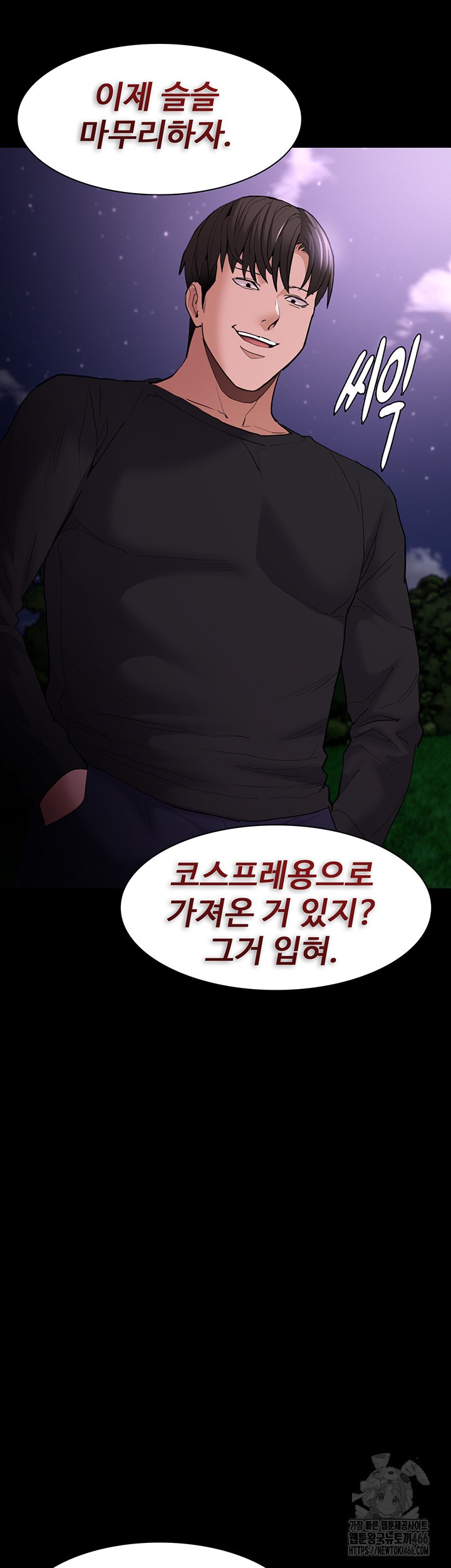 Pervert Diary Raw - Chapter 106 [photo 41] - MangaPorn