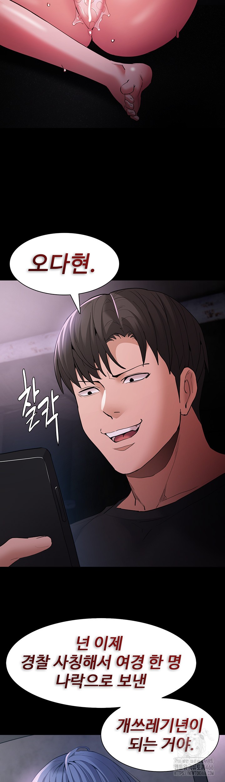 Pervert Diary Raw - Chapter 106 [photo 43] - MangaPorn