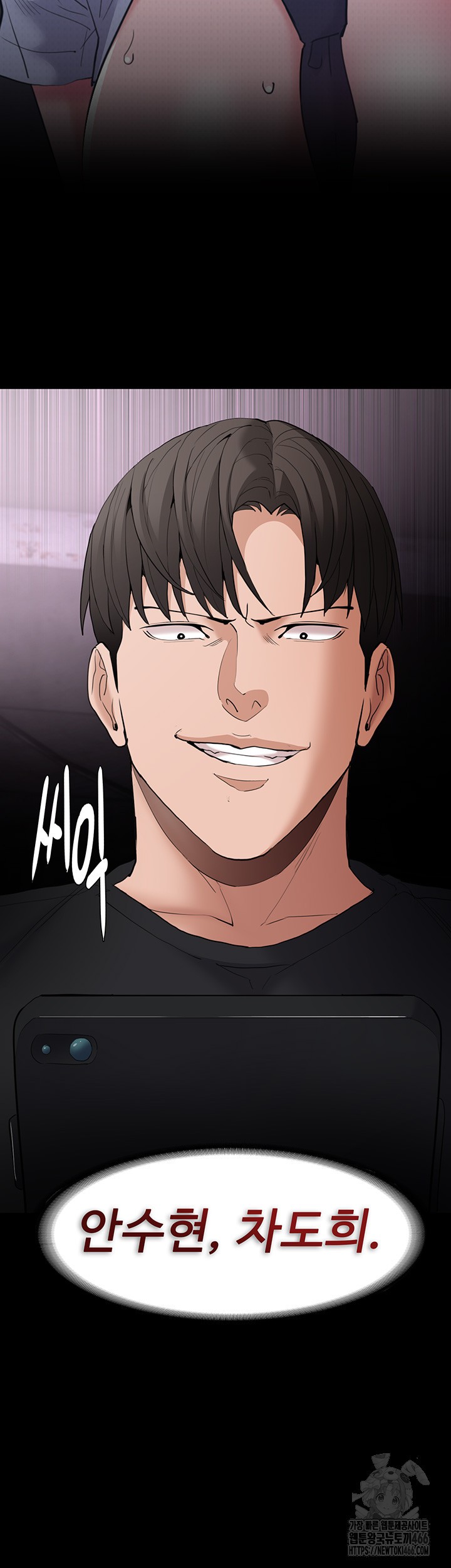 Pervert Diary Raw - Chapter 106 [photo 47] - MangaPorn