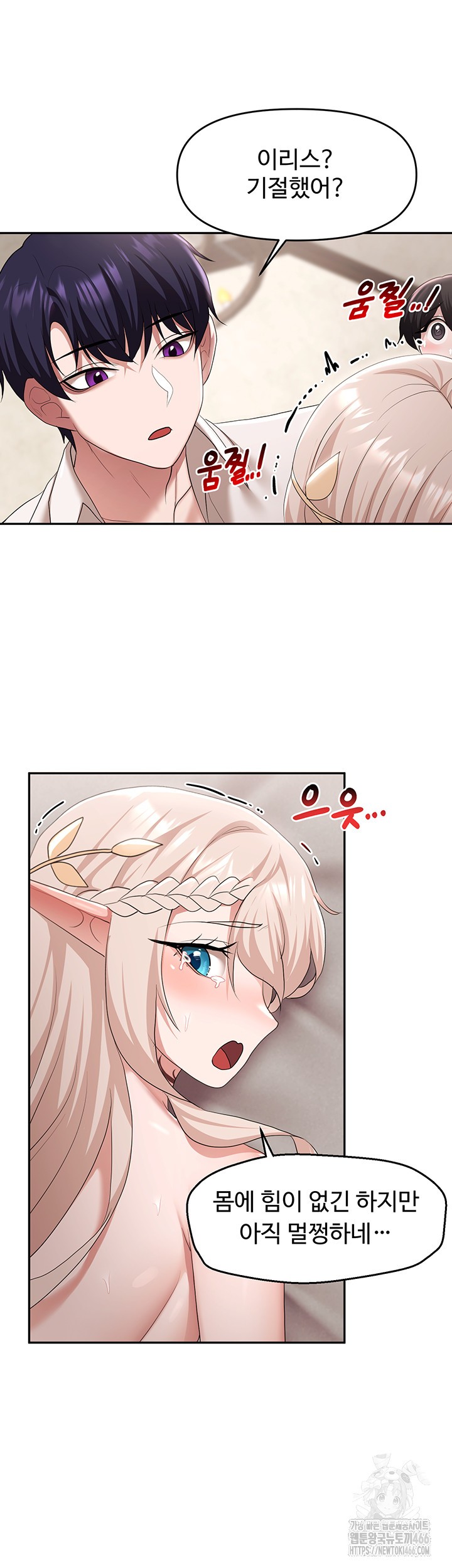 For Sale: Fallen Lady, Never Used Raw - Chapter 41 [photo 10] - MangaPorn