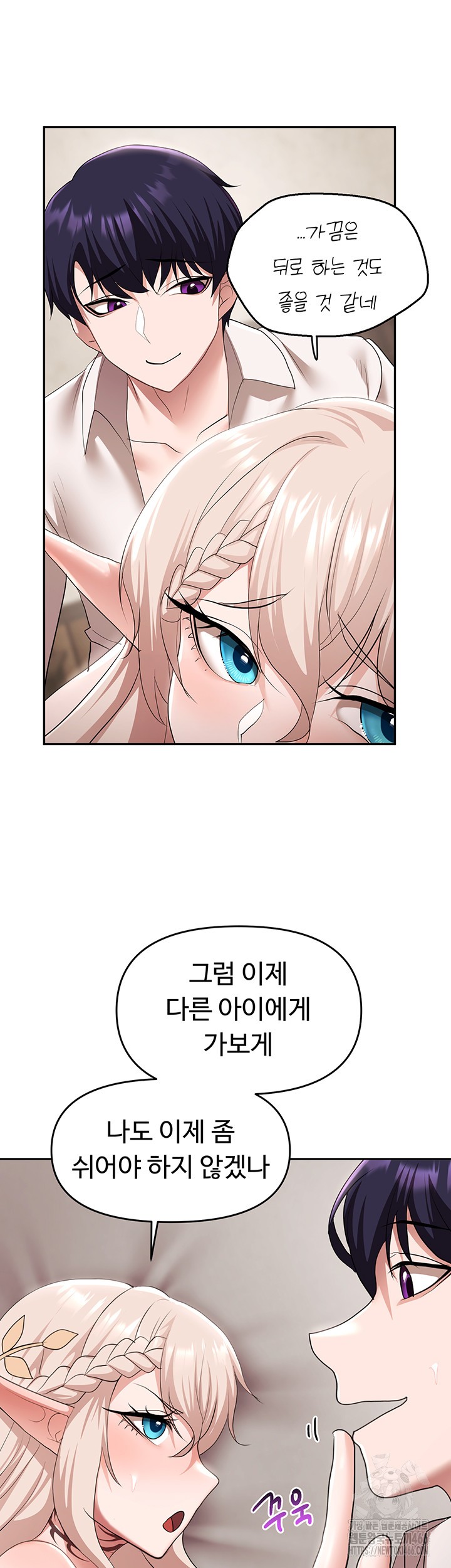 For Sale: Fallen Lady, Never Used Raw - Chapter 41 [photo 13] - MangaPorn