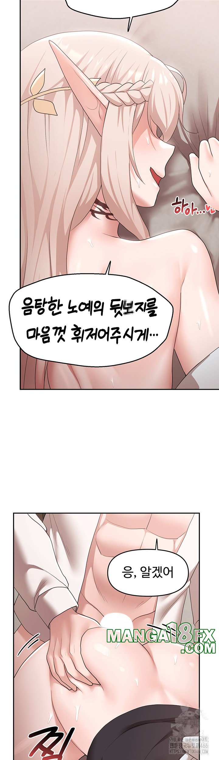 For Sale: Fallen Lady, Never Used Raw - Chapter 41 [photo 2] - MangaPorn