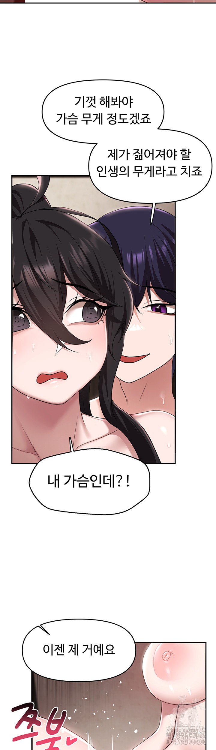 For Sale: Fallen Lady, Never Used Raw - Chapter 41 [photo 34] - MangaPorn