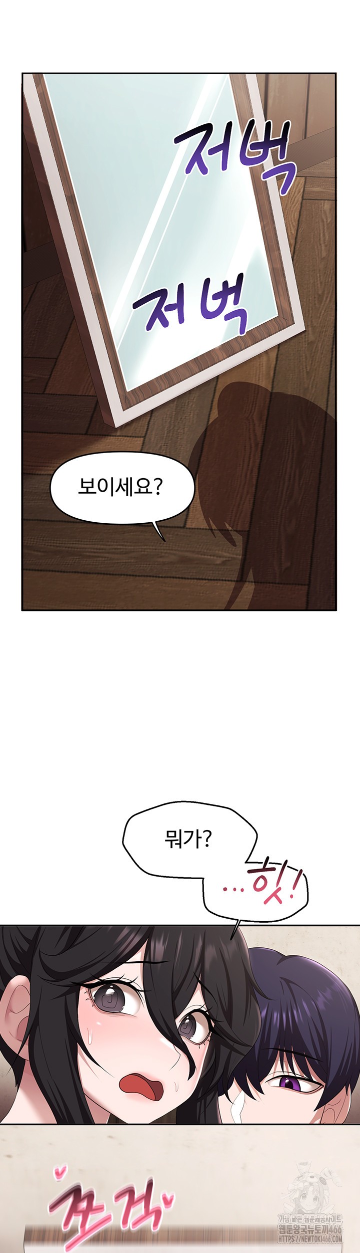 For Sale: Fallen Lady, Never Used Raw - Chapter 41 [photo 39] - MangaPorn