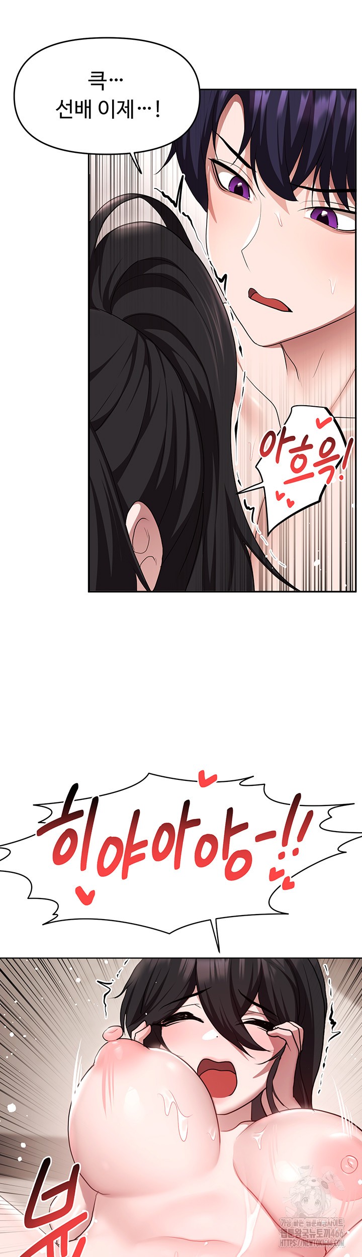 For Sale: Fallen Lady, Never Used Raw - Chapter 41 [photo 45] - MangaPorn