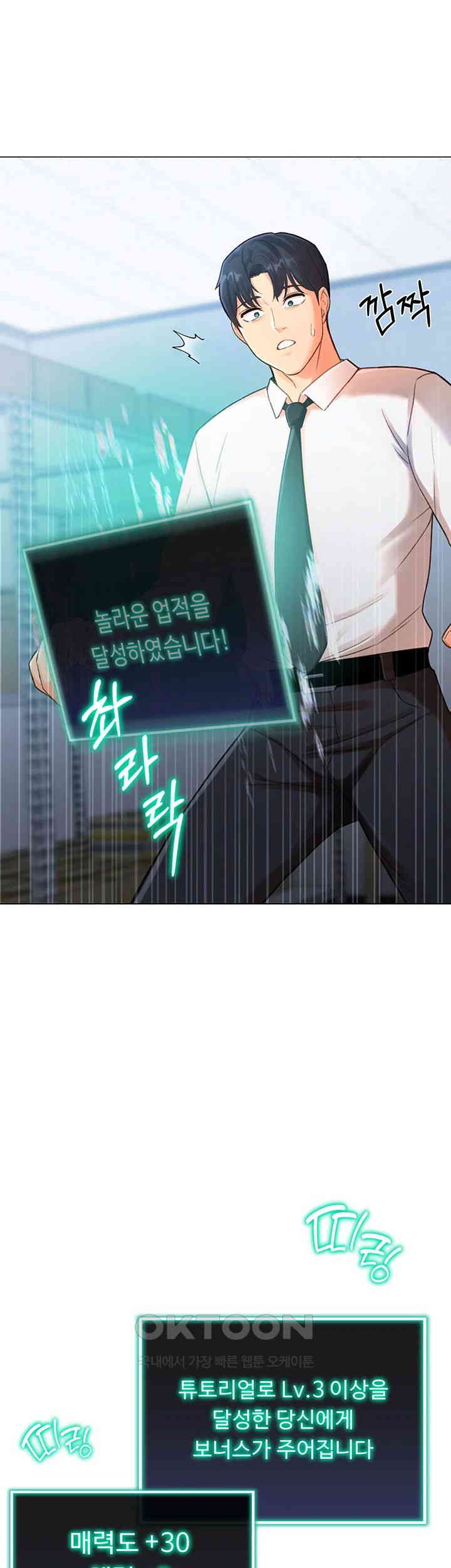 Love Gacha Raw - Chapter 3 [photo 11] - MangaPorn