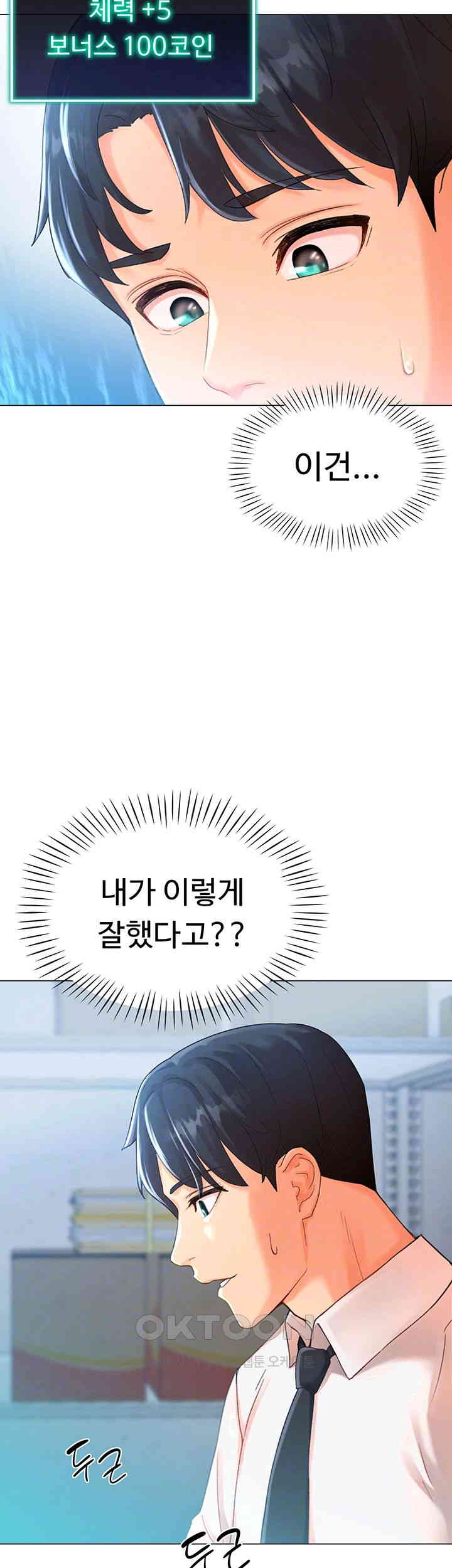 Love Gacha Raw - Chapter 3 [photo 12] - MangaPorn