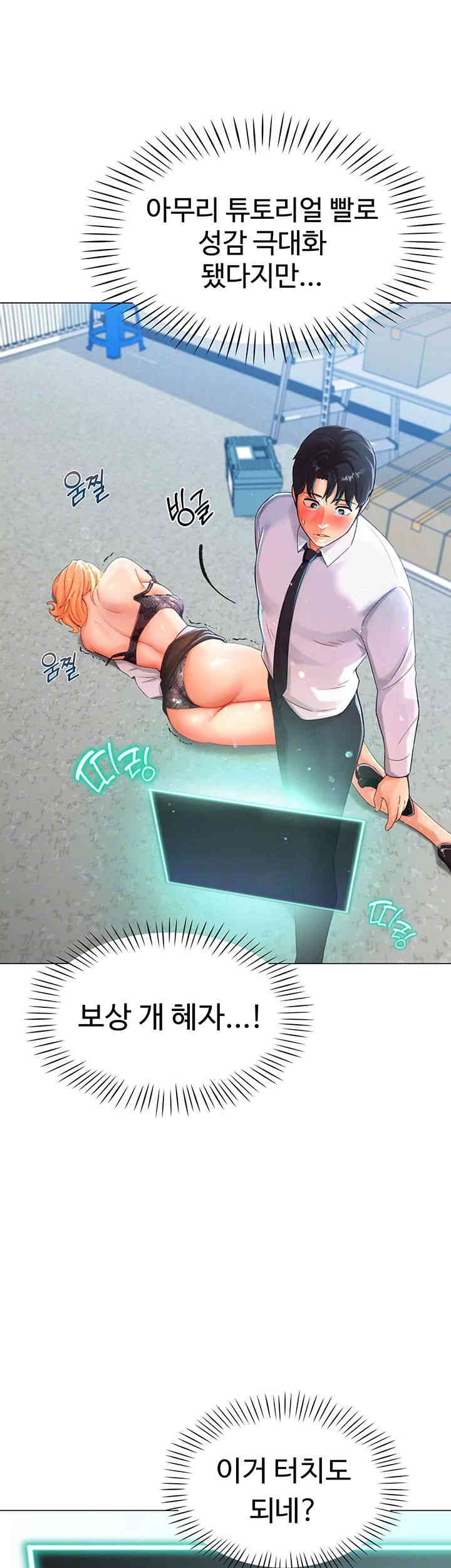 Love Gacha Raw - Chapter 3 [photo 14] - MangaPorn