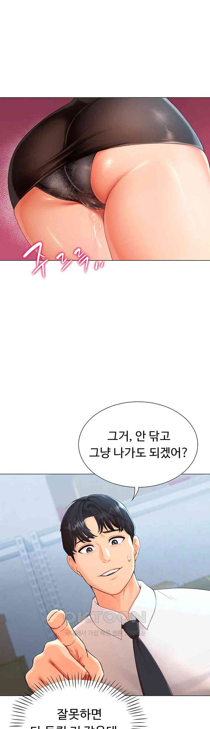 Love Gacha Raw - Chapter 3 [photo 20] - MangaPorn