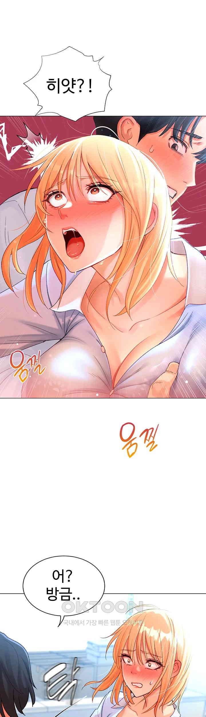 Love Gacha Raw - Chapter 3 [photo 25] - MangaPorn