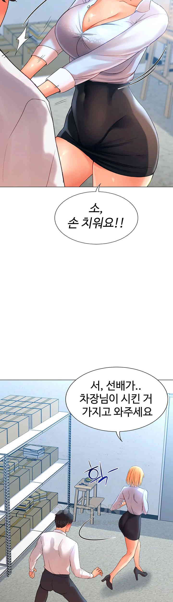 Love Gacha Raw - Chapter 3 [photo 26] - MangaPorn