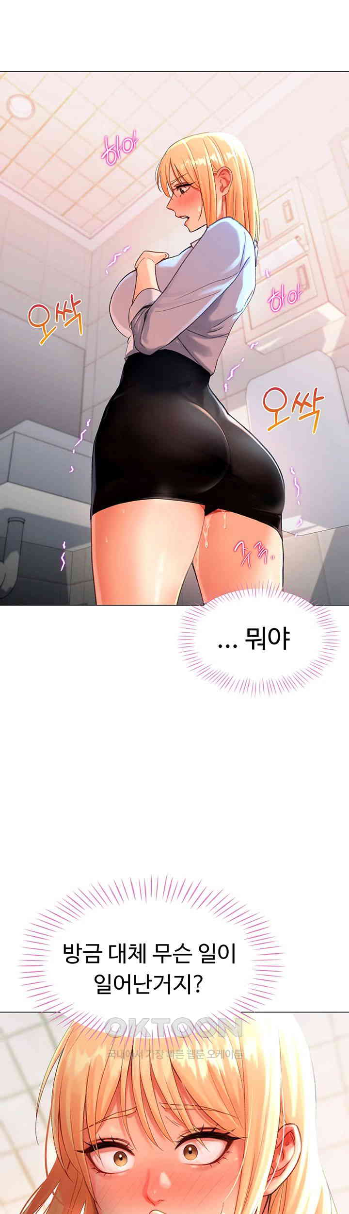 Love Gacha Raw - Chapter 3 [photo 30] - MangaPorn