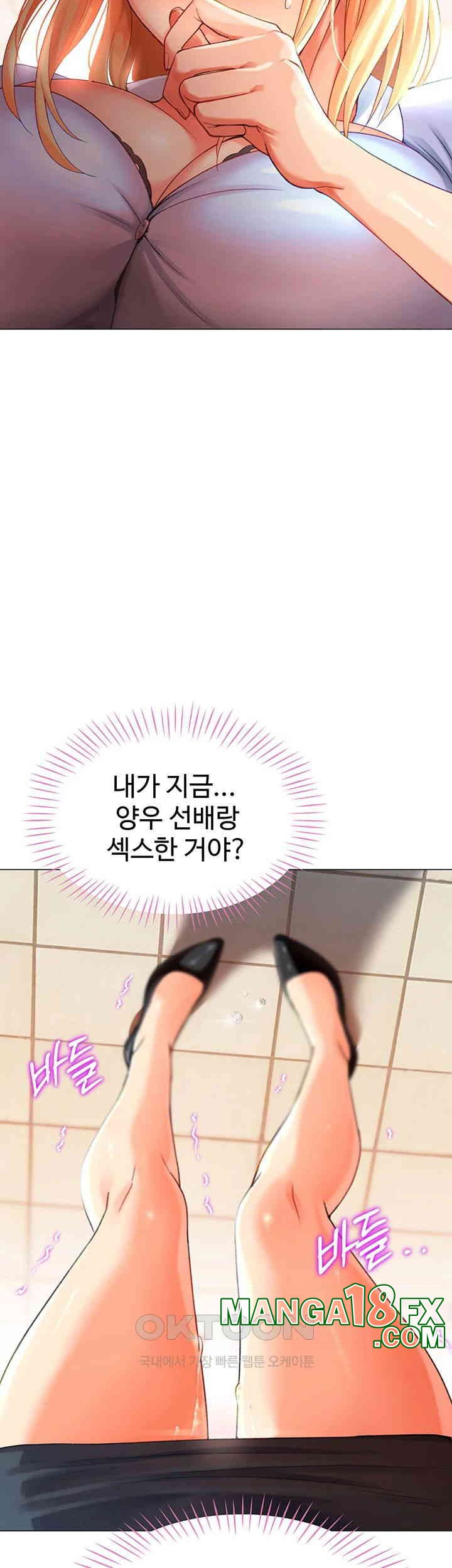 Love Gacha Raw - Chapter 3 [photo 31] - MangaPorn