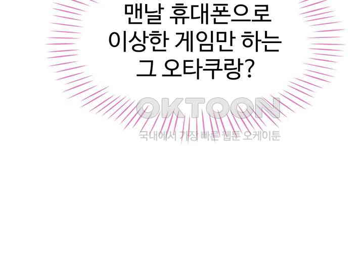 Love Gacha Raw - Chapter 3 [photo 32] - MangaPorn