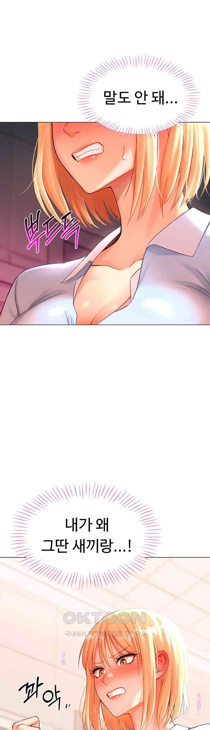 Love Gacha Raw - Chapter 3 [photo 33] - MangaPorn