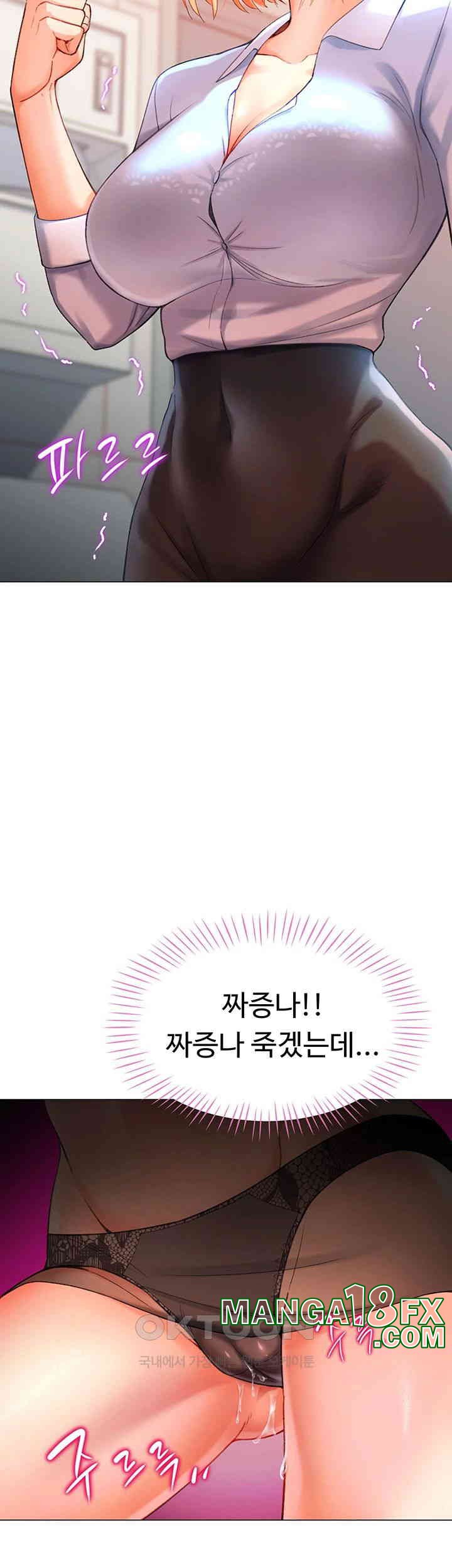 Love Gacha Raw - Chapter 3 [photo 34] - MangaPorn