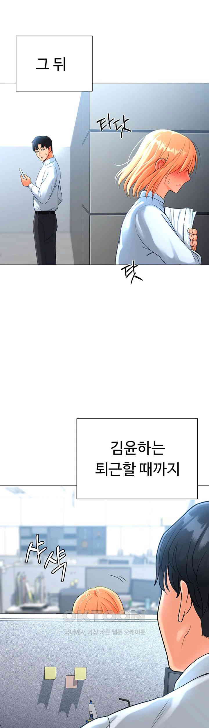 Love Gacha Raw - Chapter 3 [photo 38] - MangaPorn