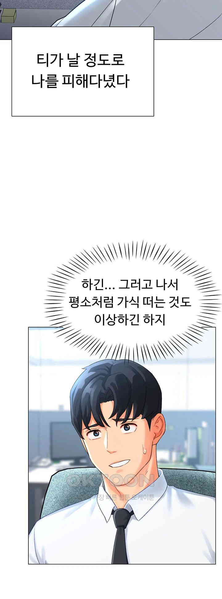 Love Gacha Raw - Chapter 3 [photo 39] - MangaPorn