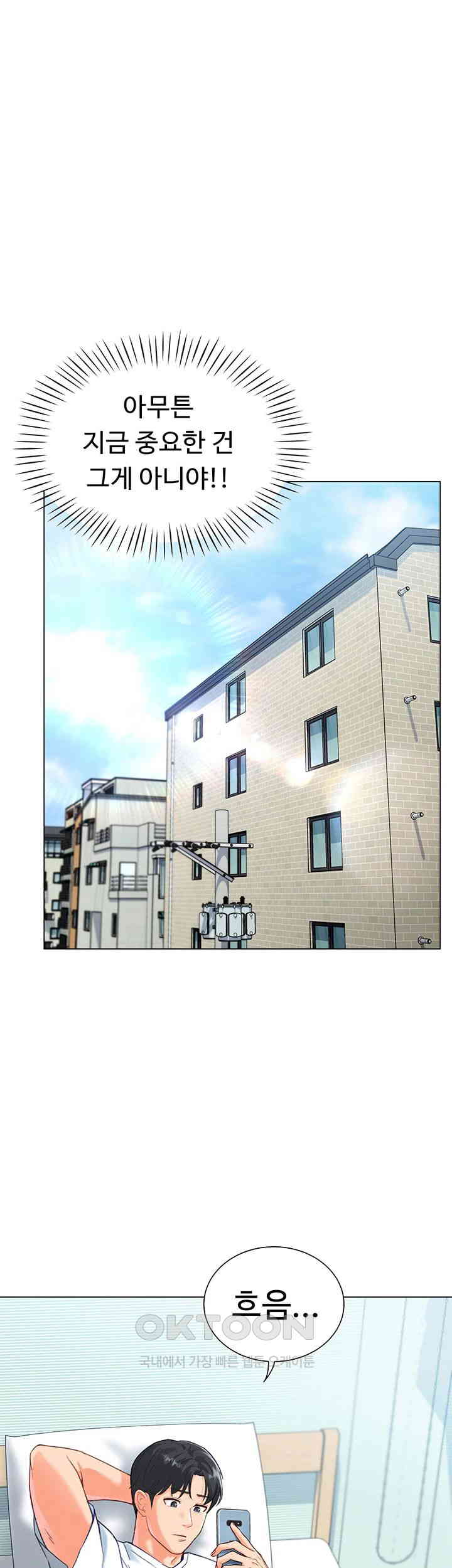 Love Gacha Raw - Chapter 3 [photo 40] - MangaPorn