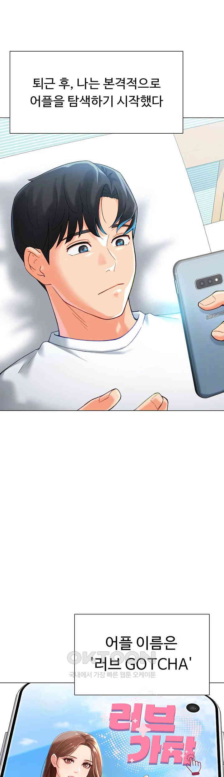 Love Gacha Raw - Chapter 3 [photo 42] - MangaPorn