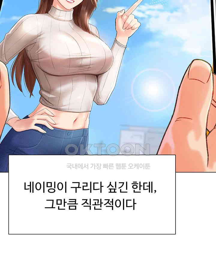 Love Gacha Raw - Chapter 3 [photo 43] - MangaPorn