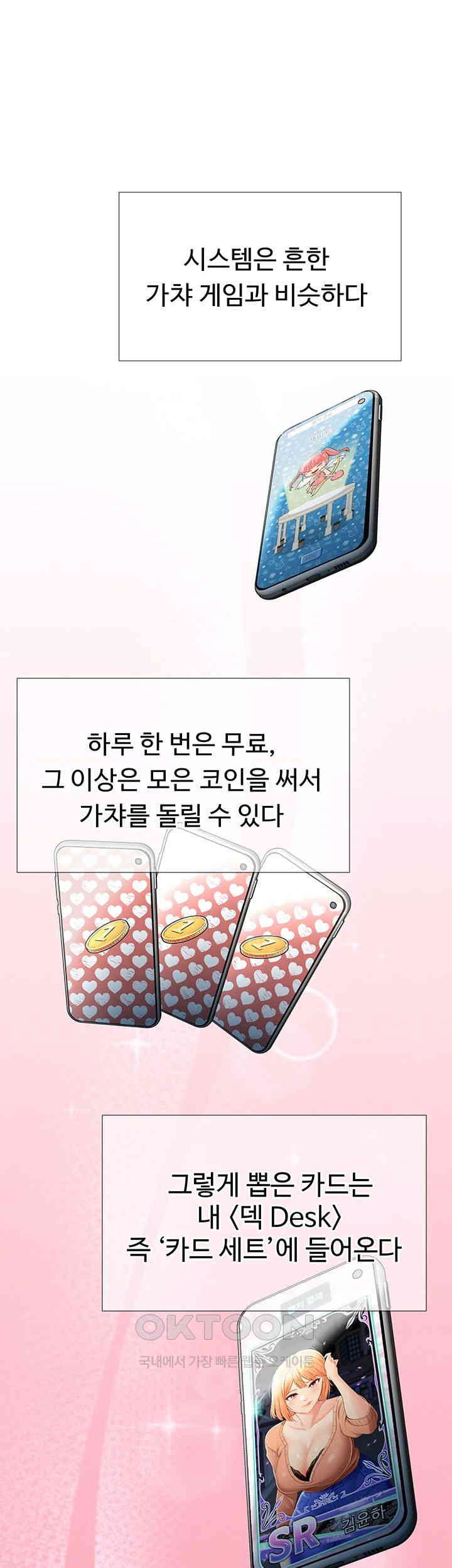 Love Gacha Raw - Chapter 3 [photo 44] - MangaPorn