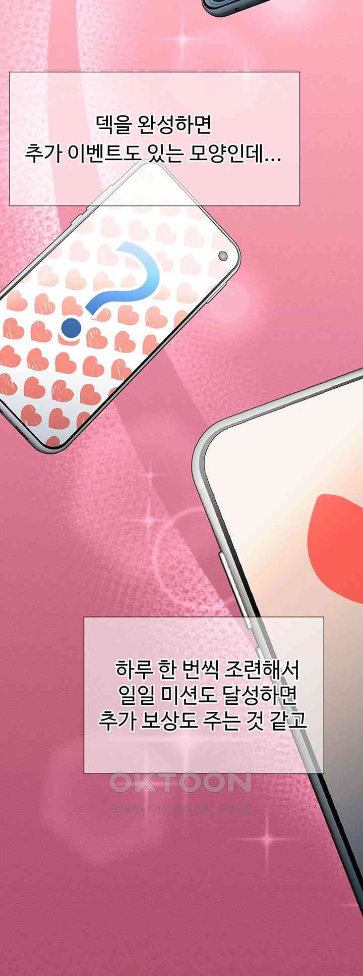 Love Gacha Raw - Chapter 3 [photo 45] - MangaPorn