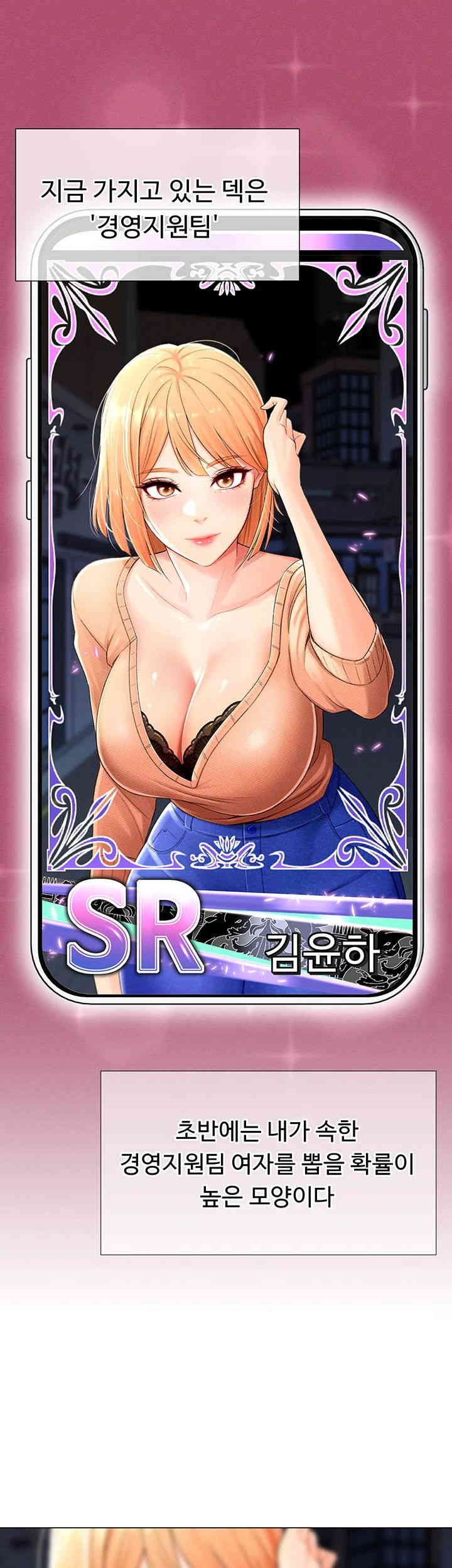 Love Gacha Raw - Chapter 3 [photo 46] - MangaPorn